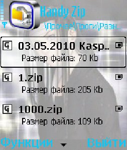 HandyZip v1.02