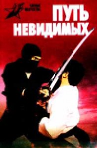 PutNevidimyx
