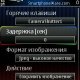 ScreenSnap v4.00ru