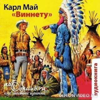 Карл Май 1