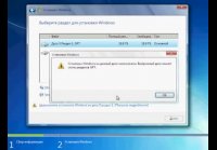 Установка Windows на GPT диск