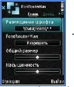 Прога для работы со шрифтами