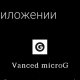 Vanced microG 0.3.0.234914