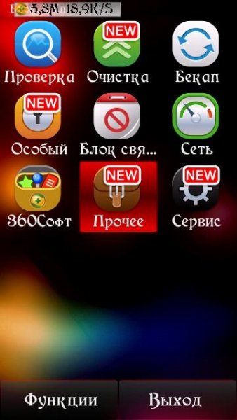 mobilesafe v3.04(2)