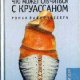 Лучшее, что может случиться с круассаном