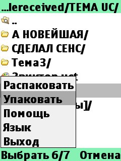 UC ТЕМЫ