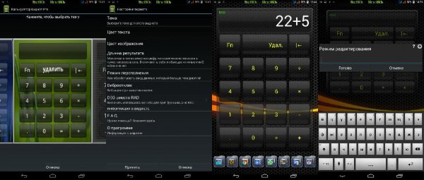 Калькулятор Виджет Pro v.1.1.4 (Rus)