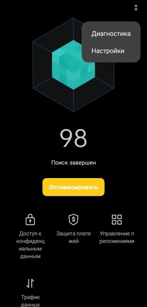 Антивирус Помощник Lite MoD