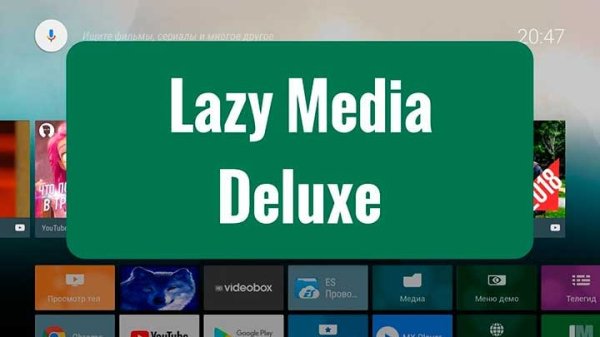 LazyMedia Deluxe Pro 3.359