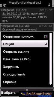ThreadSMS Lite v.1.97.4 Rus