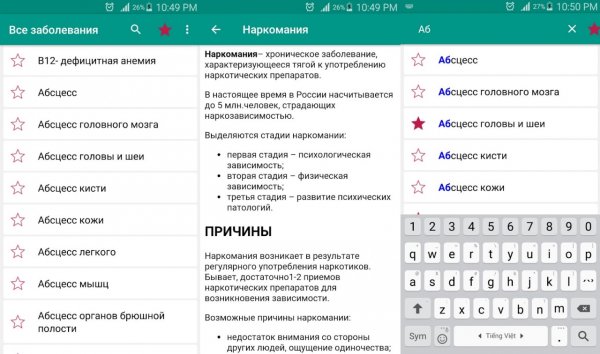 Все заболевания Pro v5.1