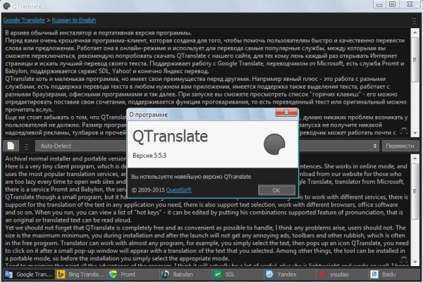 QTranslate 5.5.3