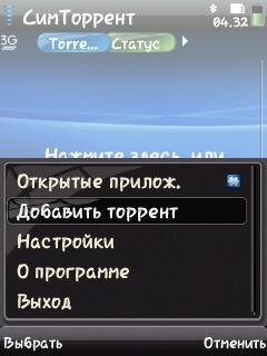 Sym Torrent 1.50(0)