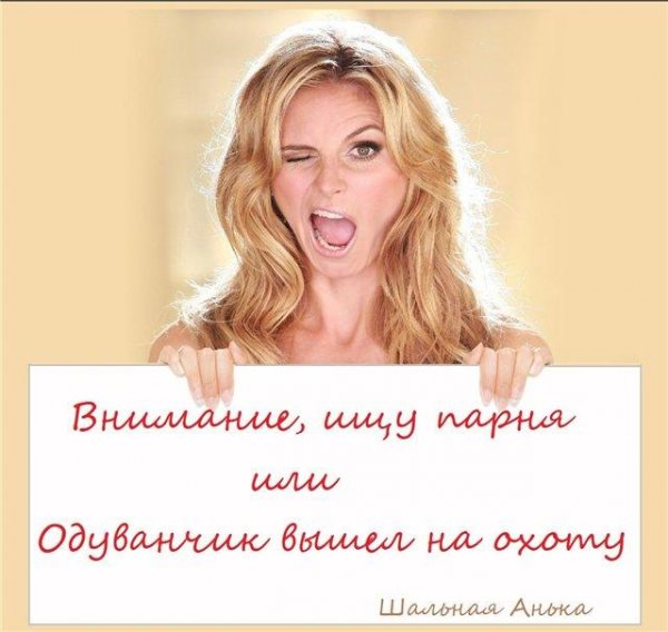 Одуванчик вышел на охоту