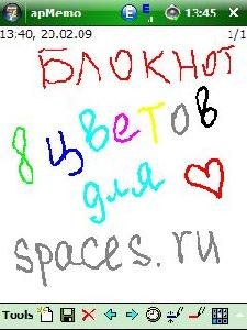 блокнотик apmemo1