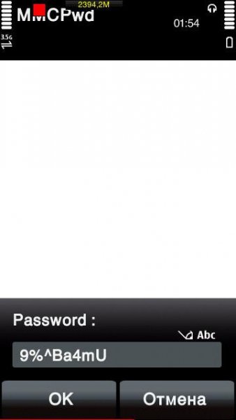 MMCPwd