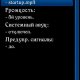 StAls v.4.40звукзагрузки
