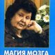 10 magiyamozgailabir