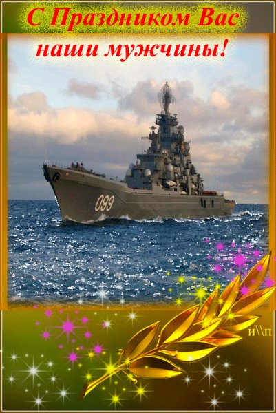 23февраля