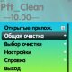 Pftclean 10