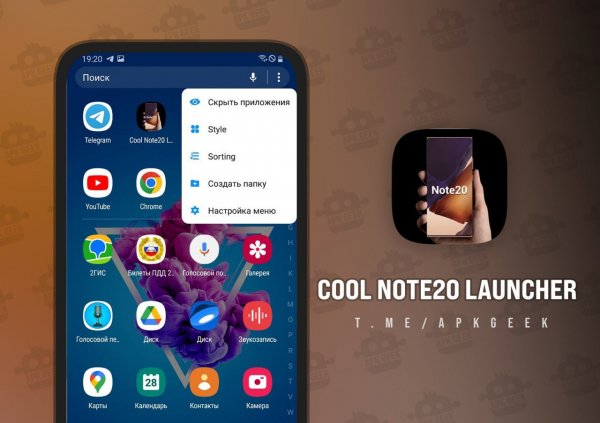 Cool Note20 Launcher v10.1 Prime