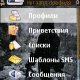Автоответчик.Менеджер звонков