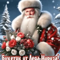 Анимированная открытка букетик от деда