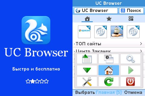 UCBrowser v9.0.1.303 Java pf70