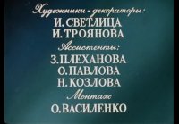 Стойкий оловянный солдатик