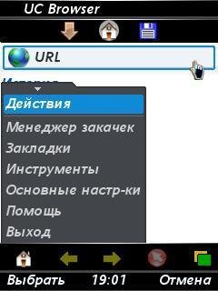 UC 8.4.0.159 new(ru)