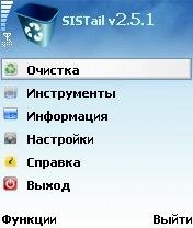 SISTail 2.51