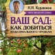 Ваш сад