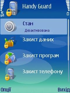 Handy guard v1.01.440 cracked-foxpda