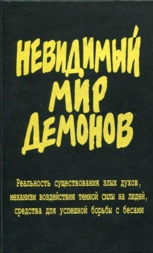 Духи болезней на Руси. Сестры-лихорадки, матушка Оспа и жук