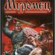 ivan-koshkin-ilya-muromets