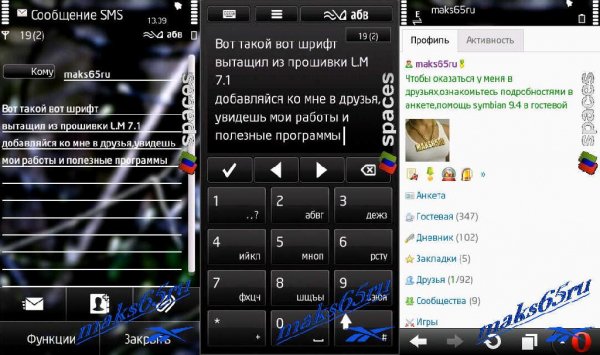 Шрифт из L.M 7.1