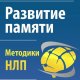Включи мозги