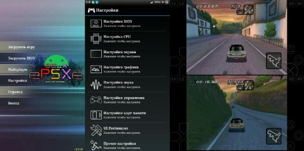 ePSXe v2.0.14(136)arm64v8