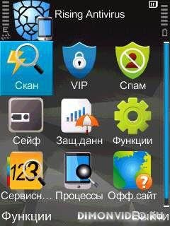 Rising Antivirus