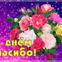 Анимированная открытка 11 января день (1)