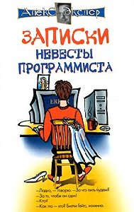 nevesta programista