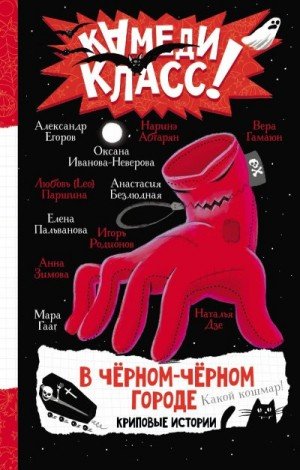 Безлюдная Анастасия, Гамаюн Вера, Гааг Мара, Пальванова...