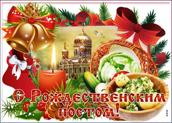 Анимированная открытка с рождественским (3)