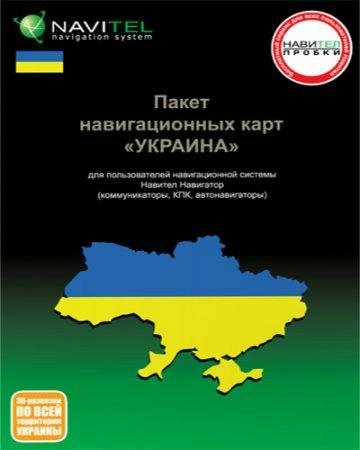Волыньская обл.2011(TravelGPS)