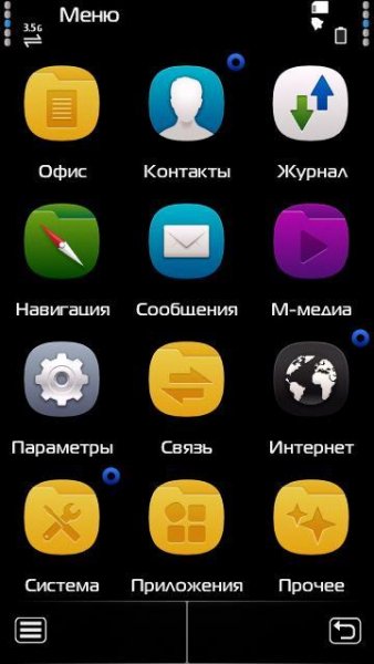 Fire Junk (Навибар)