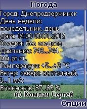 Skl-Weather lite scr