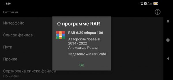 Rar-v6.20.build106 build 106-mod