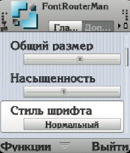 Прога для полной роботы сошрифтами