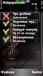 vibra-connect-2-1-13