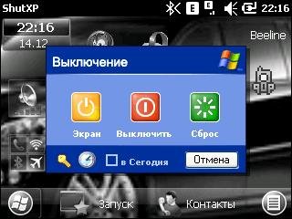 psshutXP